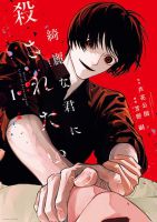 Kirei na Kimi ni Korosaretai - Manga, Drama, Horror, Psychological, Seinen, Mystery, Supernatural